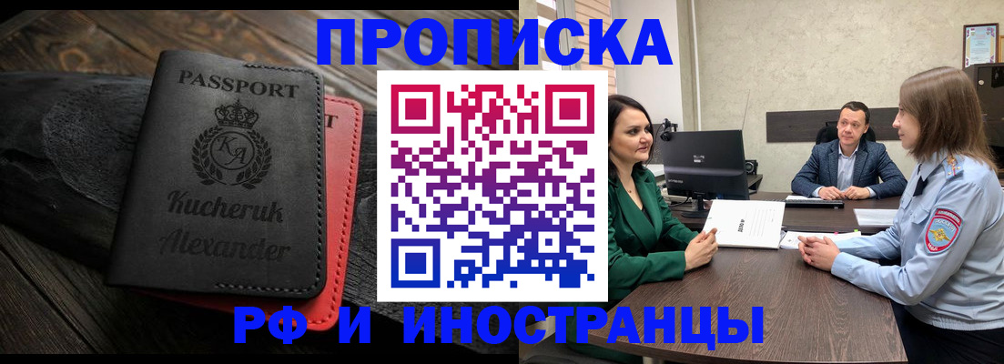 прописка для военкомата в Аксае